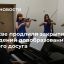 В Москве продлили закрытие учреждений допобразования и детского досуга